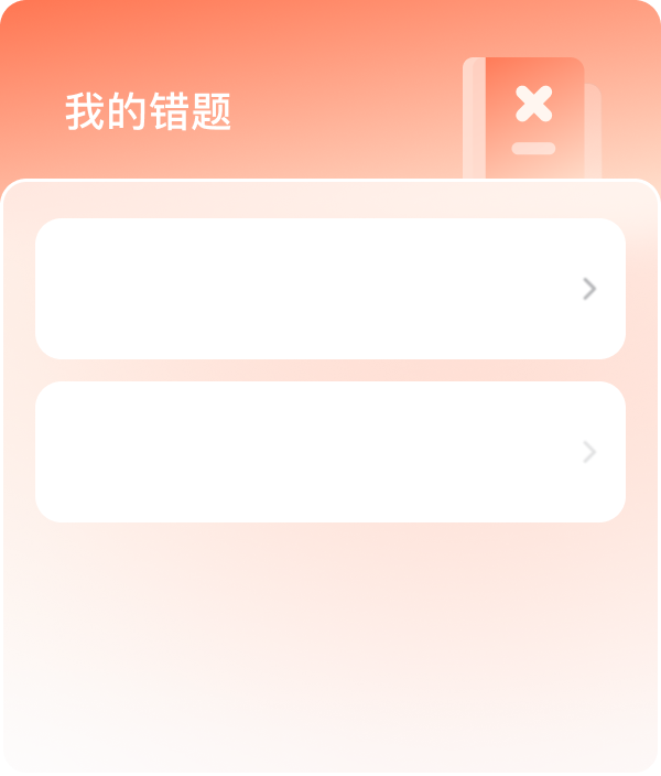 注册安全工程师免费刷题软件-做题宝AI智能备考工具-小程序介绍页